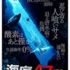 映画『海底47m』のあらすじ、無料体験できる動画配信サービス(VOD)