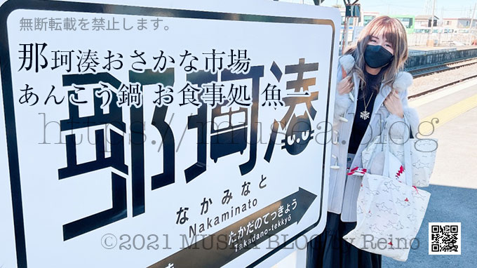 那珂湊おさかな市場のあんこう鍋 お食事処 魚一の口コミ Musea Blog ミューゼアブログ 那珂湊おさかな市場のあんこう鍋 お食事処 魚一の口コミ Musea Blog ミューゼアブログ